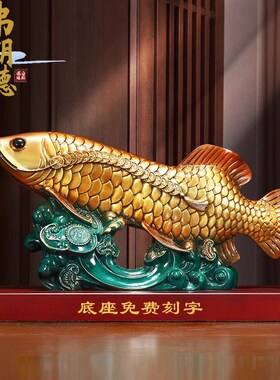 弗朗德全铜招财金龙鱼摆件客厅装饰工艺品乔迁新居开业礼品摆件