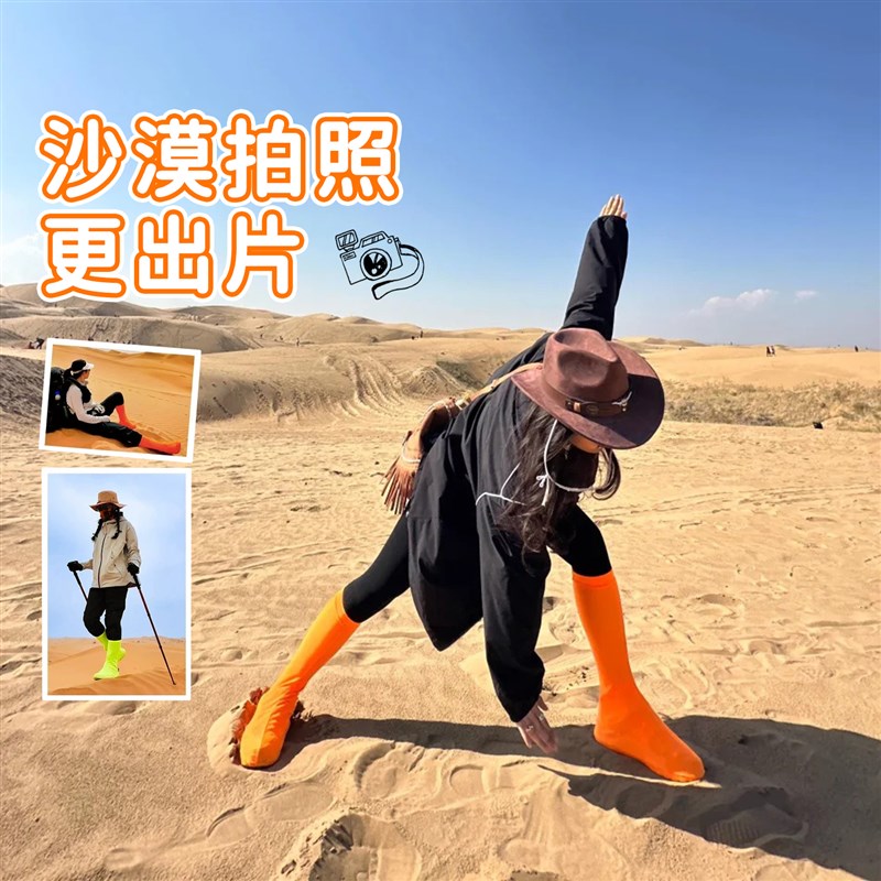 【户外玩家的沙漠】茶卡盐湖沙漠防沙鞋套透气防尘高弹耐磨