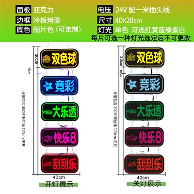 彩票店福彩体彩创意发光灯箱挂墙式玻璃门广告牌led双面灯牌定制