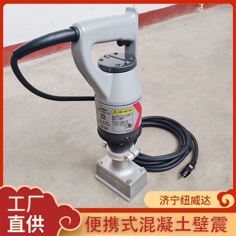 G32DP混凝土振捣尺排气铲墙壁表面加工外部振动机 表面脱泡振动板