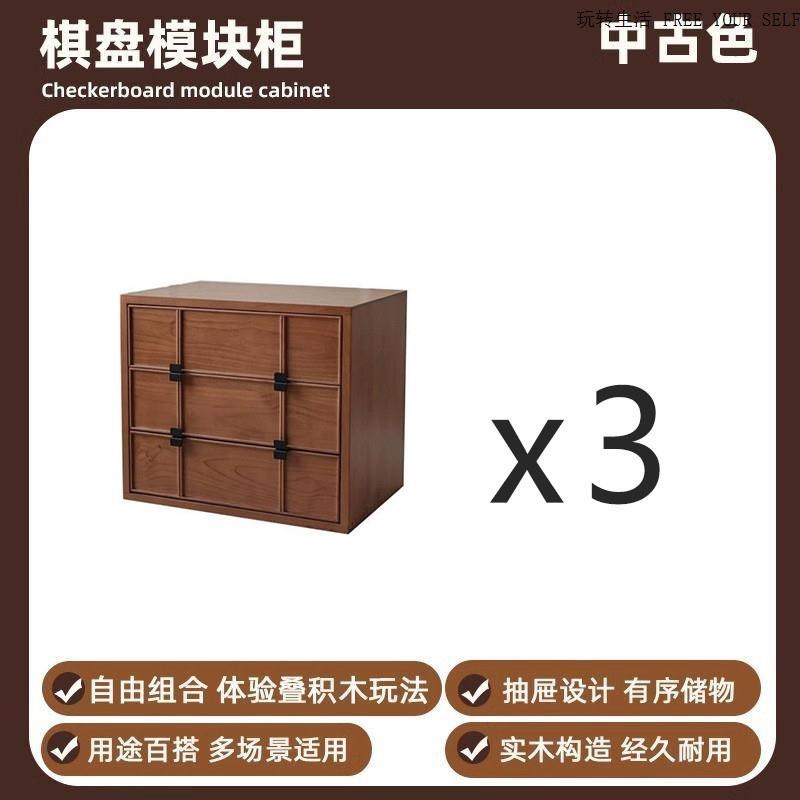 复古风实木储物斗柜多功能模块化自由组合收纳柜子客厅棋盘格边柜