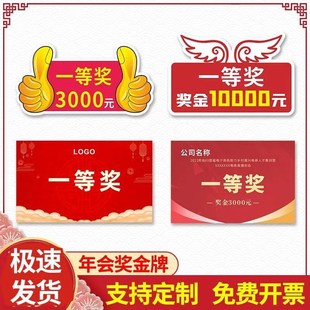 创意手举牌牌匾手持牌颁发道具牌手拿装饰奖金奖学金拍照道具