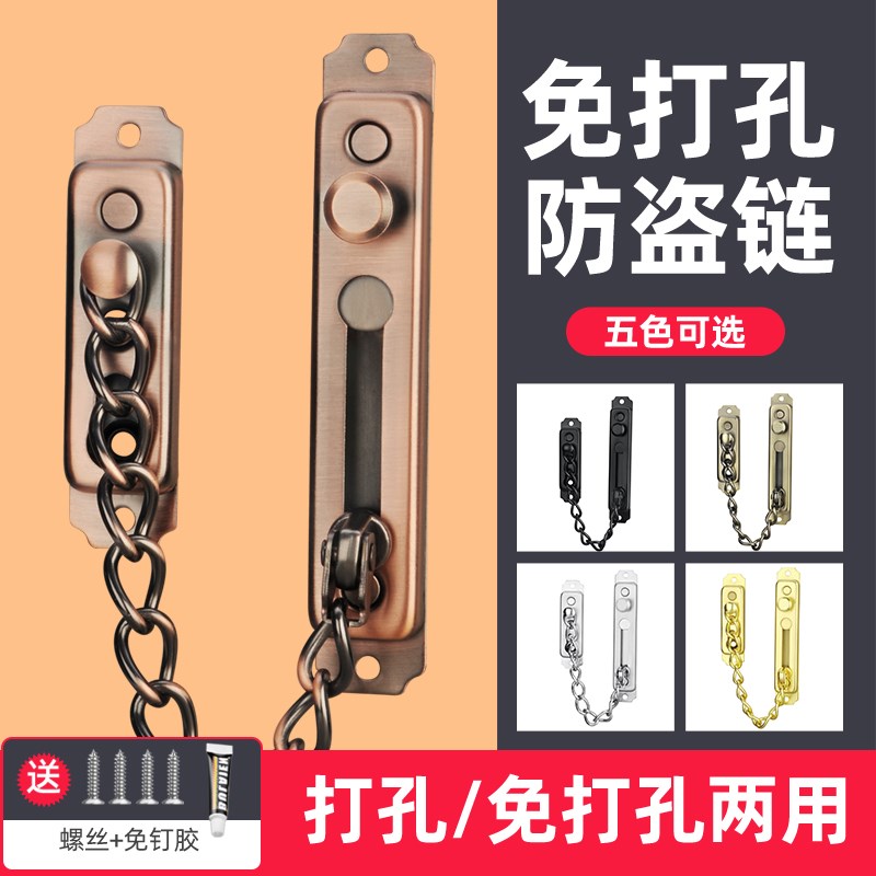 防盗链门链门栓门内反锁扣门锁卡扣酒店房门安全链免打孔阻门神器