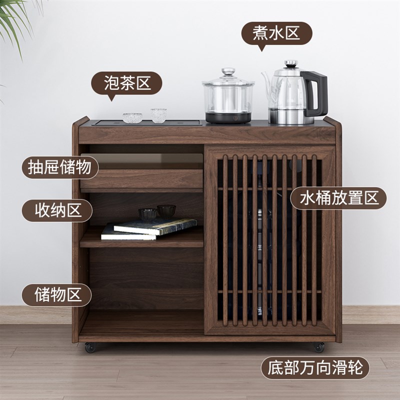 新中式实木茶水柜北美黑胡桃木茶边柜家用烧水壶一体移动茶台茶几