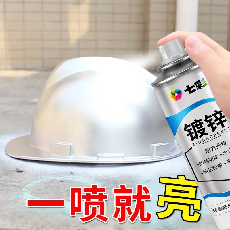 大容量镀锌喷漆自喷漆金属漆防锈防腐银粉漆铁漆冷镀手摇自动喷漆