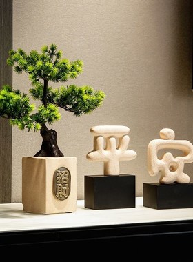 电视柜台面摆件电视柜仿真迎客松招财摆件高档客厅玄关乔迁暖居