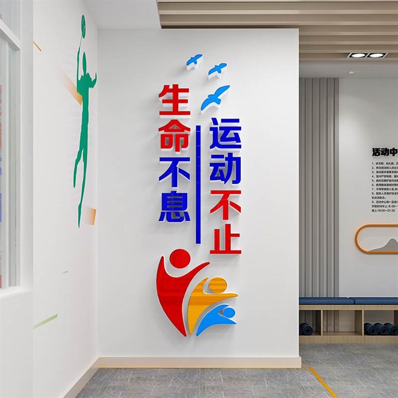 文化墙贴中心休闲室休息励志标语职工之墙面装饰健身房家员工活动