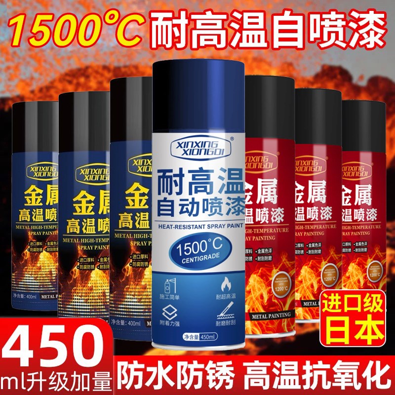 火炉专用漆耐高温1200度排气管自喷漆暖气片壁炉耐火锅炉金属防锈
