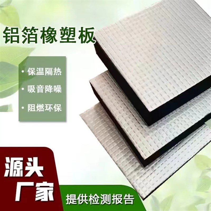 防火防水防晒隔音降噪保温隔热棉屋顶阳光房彩钢房铝箔隔热棉自粘