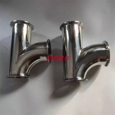 不锈钢卫生级快装顺水弯三通r型镜面卡箍式三通管接头R型管件