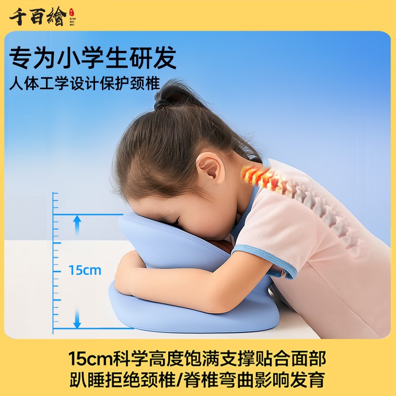 午睡枕小学生趴睡枕儿童教室环抱式午休初高中生趴桌子上睡觉神器