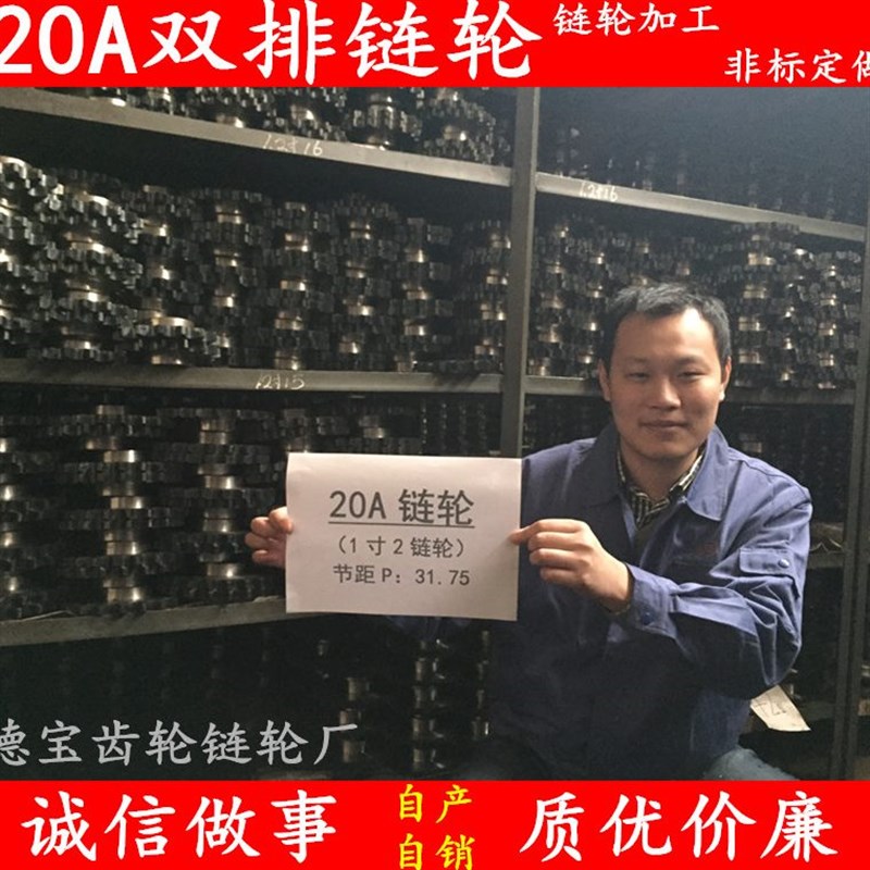 20A双排链轮1寸2双排齿轮工业链条链轮定做齿轮加工非标机械传动