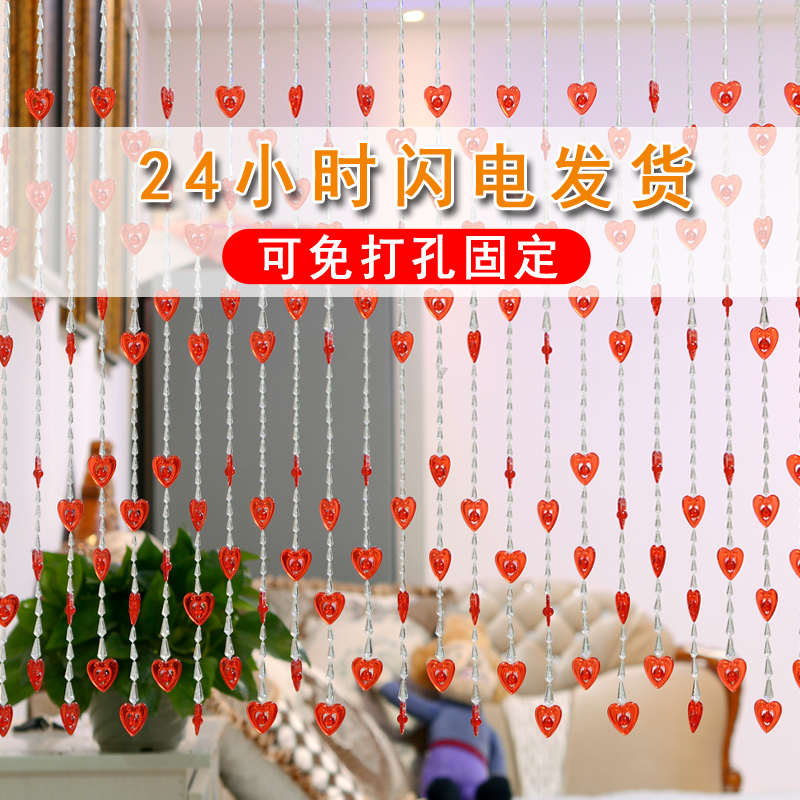 装饰帘卫生间门帘塑料卧室珠帘婚心形客厅水晶帘子仿隔断厨房玄关