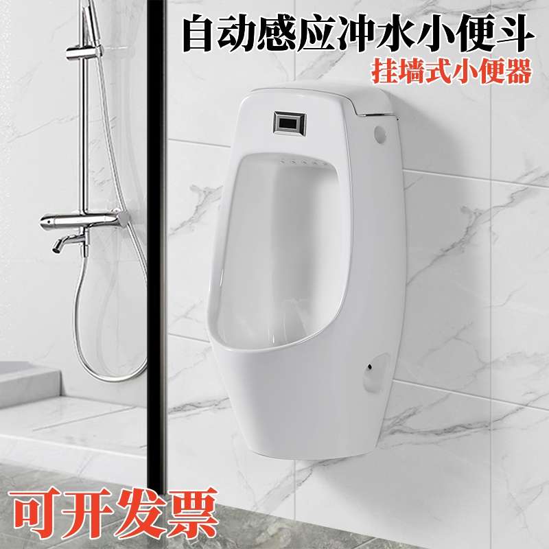 挂墙式小便池一体自动感应式小便器陶瓷男士卫生间小便斗家用尿斗