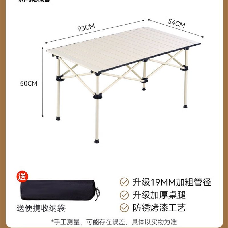 户外折叠桌椅蛋卷桌便携式露营野餐桌椅子烧烤Q户外装备用品全直