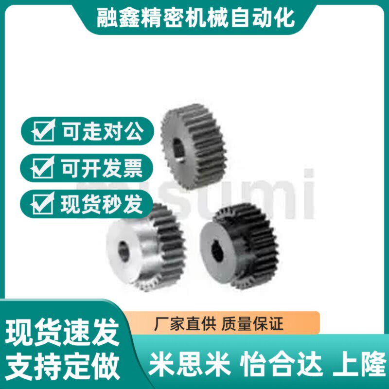 米斯米GEAHB3.0 GEAHBB3.0 GEAHBDG3.0 直齿轮 压力角20&amp;