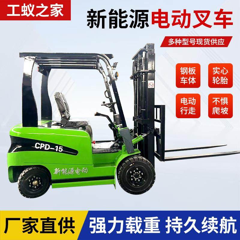 座驾式新能源电动叉车1吨2吨吨.5吨电动叉车四驱座驾式电动叉车,搬运/仓储/物流设备,其他起重搬运设备,淘宝优惠券,粉丝福利购,淘宝优惠卷