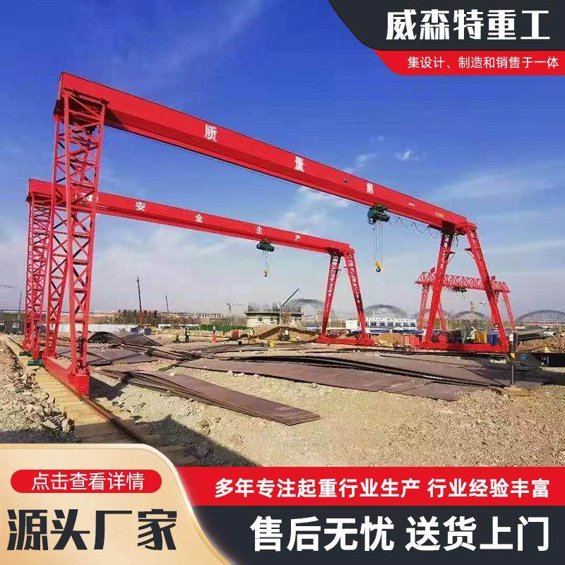 16吨全包厢龙门吊2吨MH型门式起重机工业起重行吊5吨单梁龙门吊,搬运/仓储/物流设备,其他起重搬运设备,淘宝优惠券,粉丝福利购,淘宝优惠卷