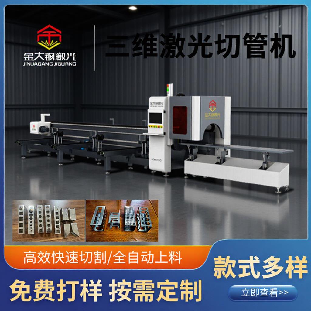 激光切管机标准两卡圆管方管前卡越位免画图不锈钢金属切割机