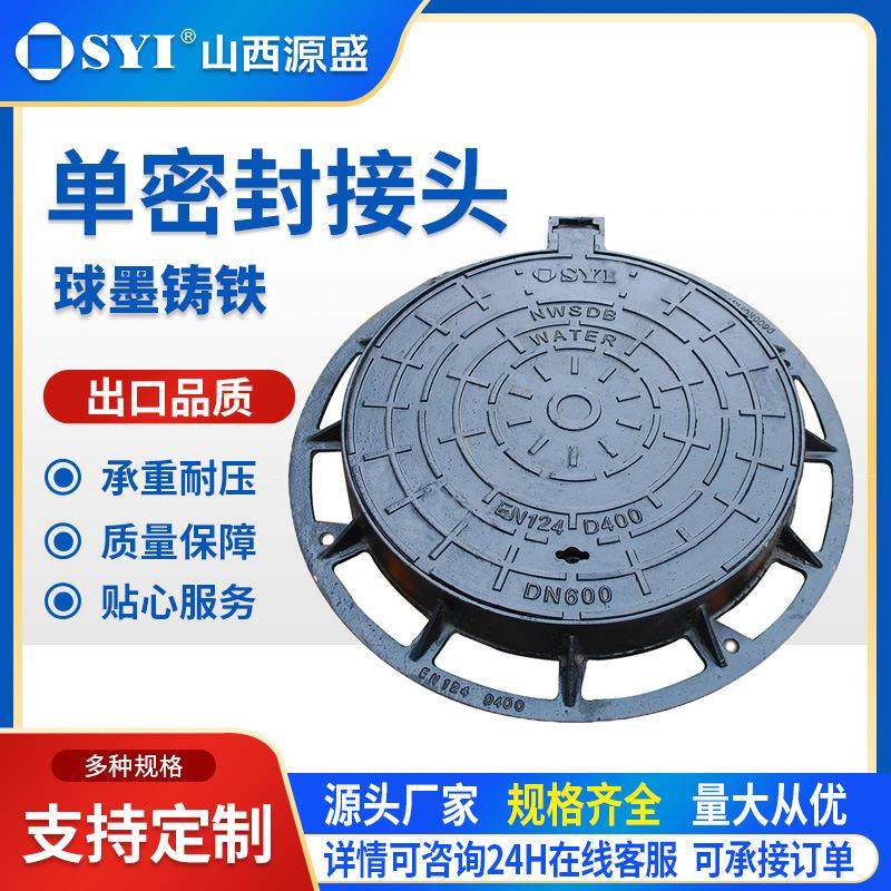 山西源盛球墨铸铁单密封井盖防跳防异响加油站码头欧洲井盖板,基础建材,井盖,淘宝优惠券,粉丝福利购,淘宝优惠卷