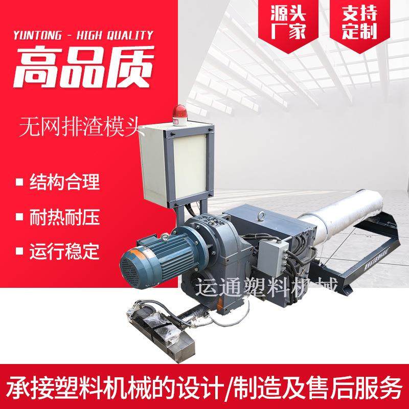 泡沫热熔块无网排渣模头泡沫冷压块无网排渣模头无网排渣模头,五金/工具,注塑机,淘宝优惠券,粉丝福利购,淘宝优惠卷