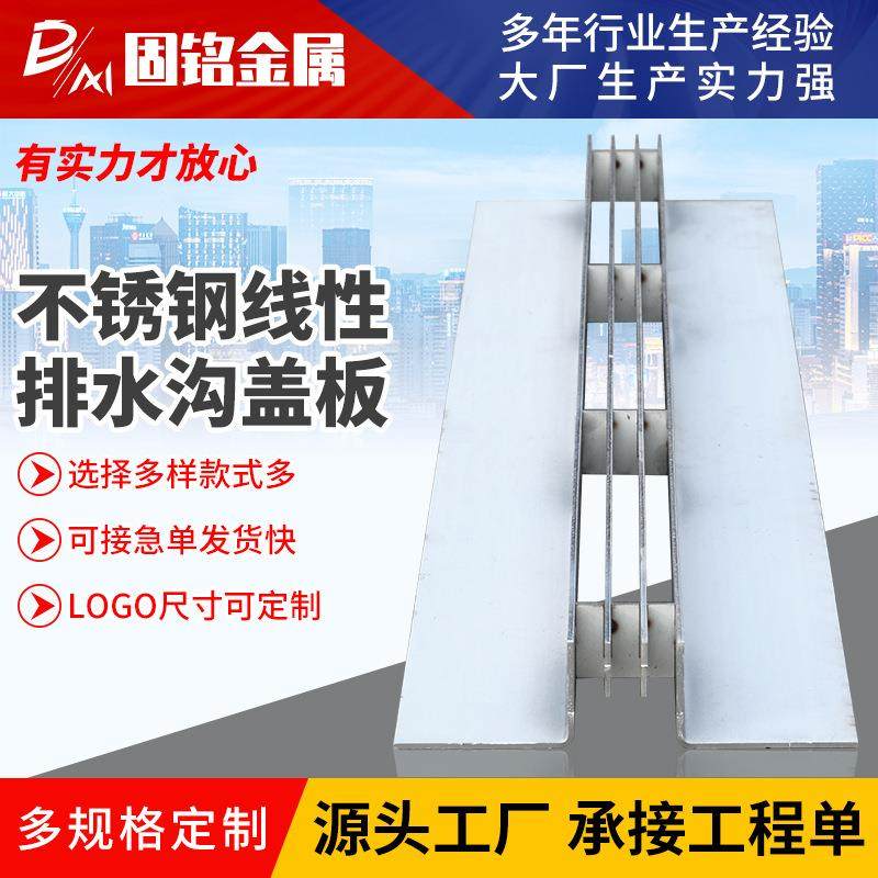 不锈钢线性排水沟盖板304不锈钢线性排水沟加工缝隙式排水盖板,基础建材,排水沟槽/盖板,淘宝优惠券,粉丝福利购,淘宝优惠卷