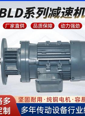厂家直销各种速比可配多种电机立式BLD/XLD摆线针轮减速机