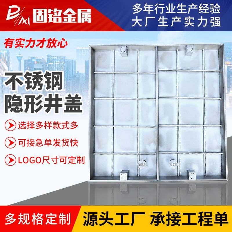 厂家不锈钢隐形井盖304方形窨井盖电力电缆园林装饰雨水篦子,基础建材,井盖,淘宝优惠券,粉丝福利购,淘宝优惠卷