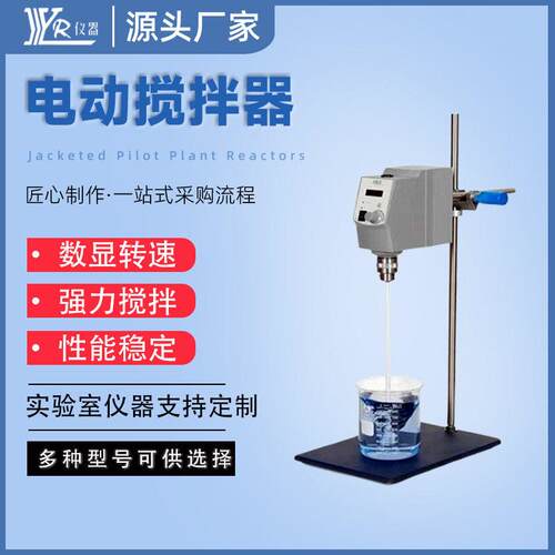OS-60数显力无噪音搅拌器静音变频速多功能智控电动搅拌机