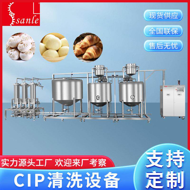CIP清洗设备乳制品清洗设备酸水清洗机饮料管道清洗机