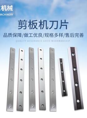 供应QC11-6X3200液压闸式剪板机刀片