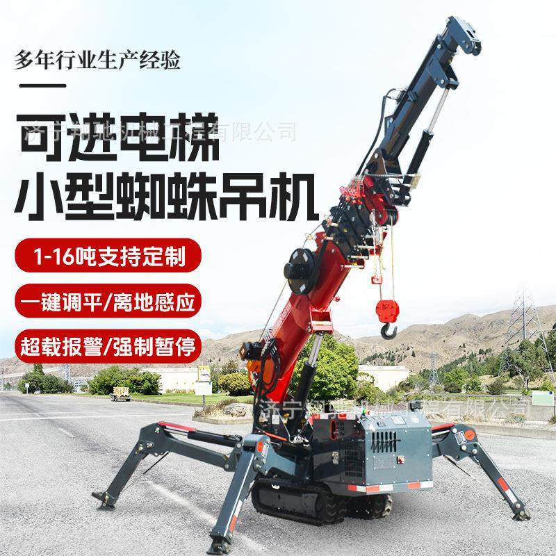 蜘蛛吊车小型起重机厂家自行走履带式吨蜘蛛吊伸缩遥控蜘蛛吊机,搬运/仓储/物流设备,其他起重搬运设备,淘宝优惠券,粉丝福利购,淘宝优惠卷