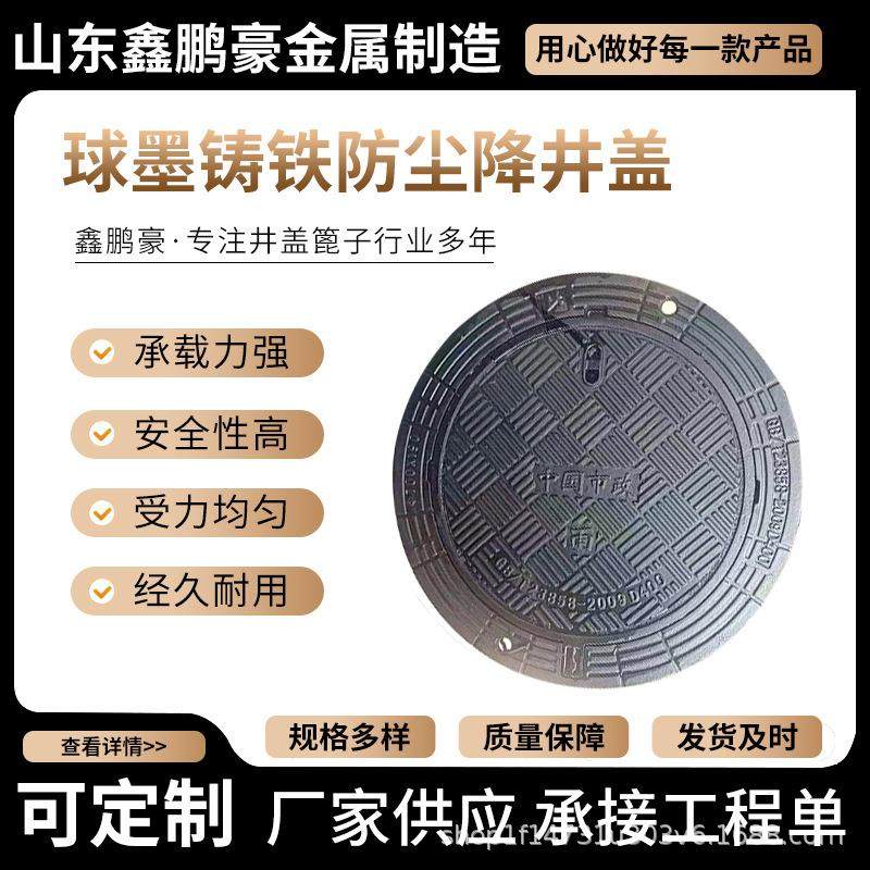 球墨铸铁防沉降井盖铸铁井盖井座加工市政重型五防圆形雨水污水,基础建材,井盖,淘宝优惠券,粉丝福利购,淘宝优惠卷