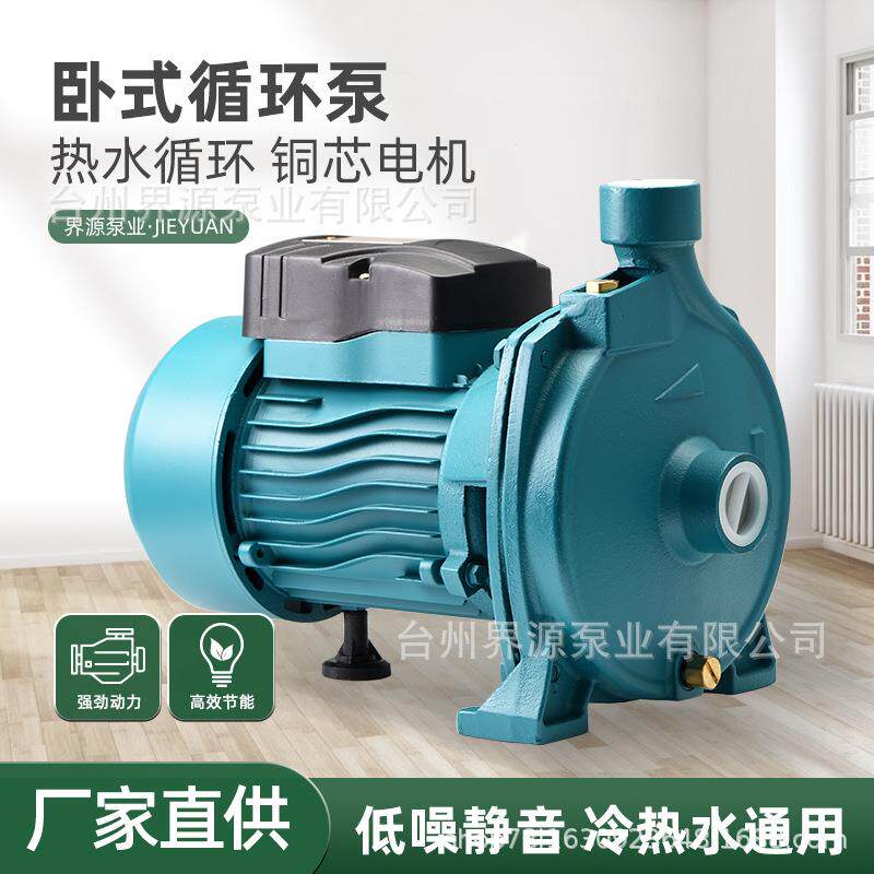 CPM冷热水循环家用太阳能220V自吸增压泵大流量静音110V离心水泵