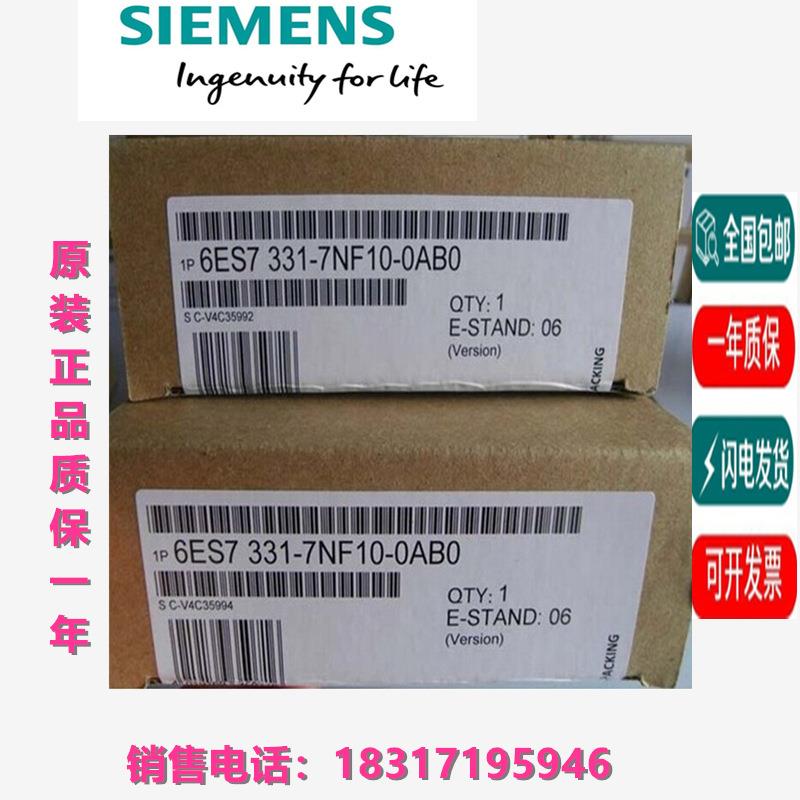6ES7331-7NF00-4AB1/7PF01/7PF11/4AB2 S7-300输入输出模块捆绑包