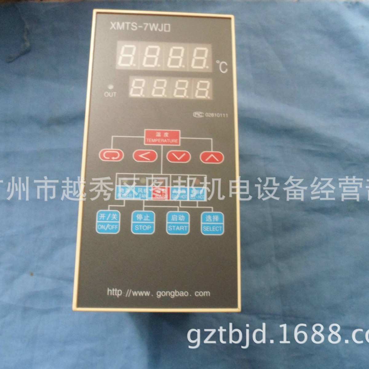 智能干燥机控制器XMTS-7WJD2