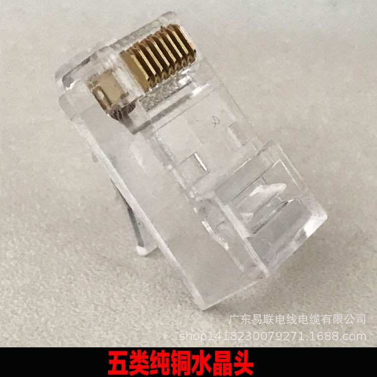厂家直销超五类水晶头 8P4C网络线非屏蔽RJ45接口CAT5E水晶头
