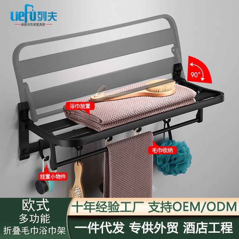 浴巾架太空铝毛巾架单杆浴室卫生间厕所置物折叠壁挂洗澡间免打孔
