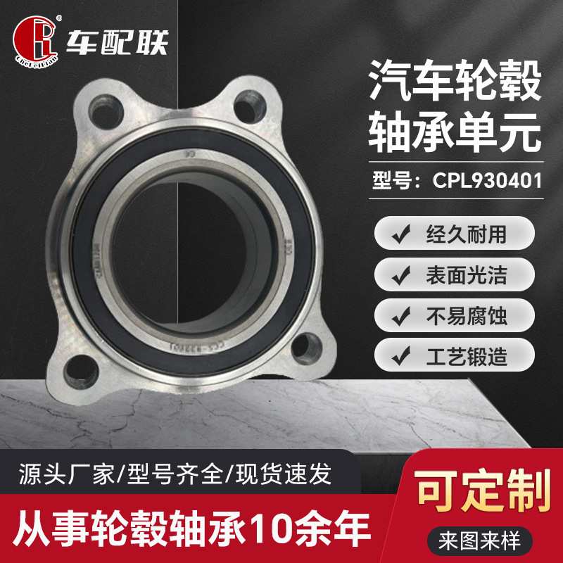 奥AD迪B9轮毂单元（前轮*半总成）8WD 407 625