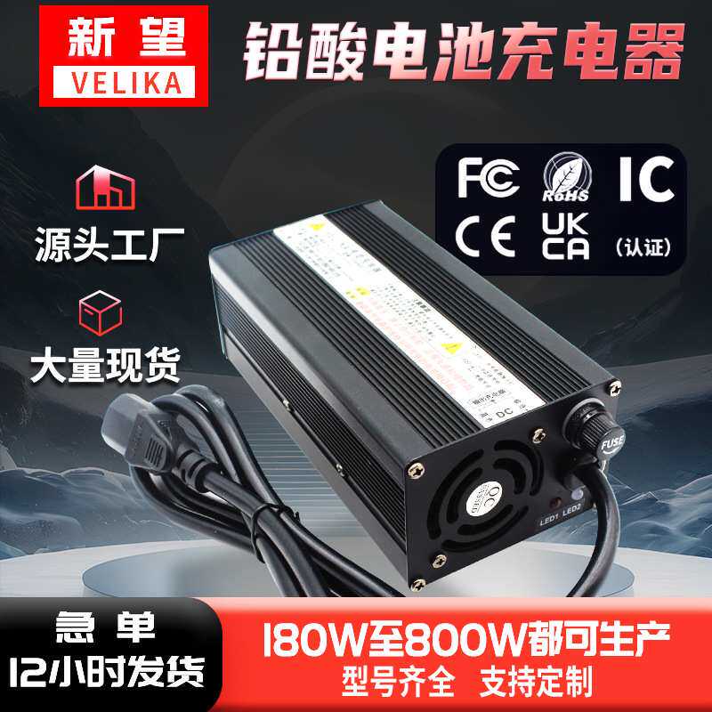 12V24V36V48V60V72V 5A6A7A8A10A电动车铅酸电池充电器72V4A铝壳