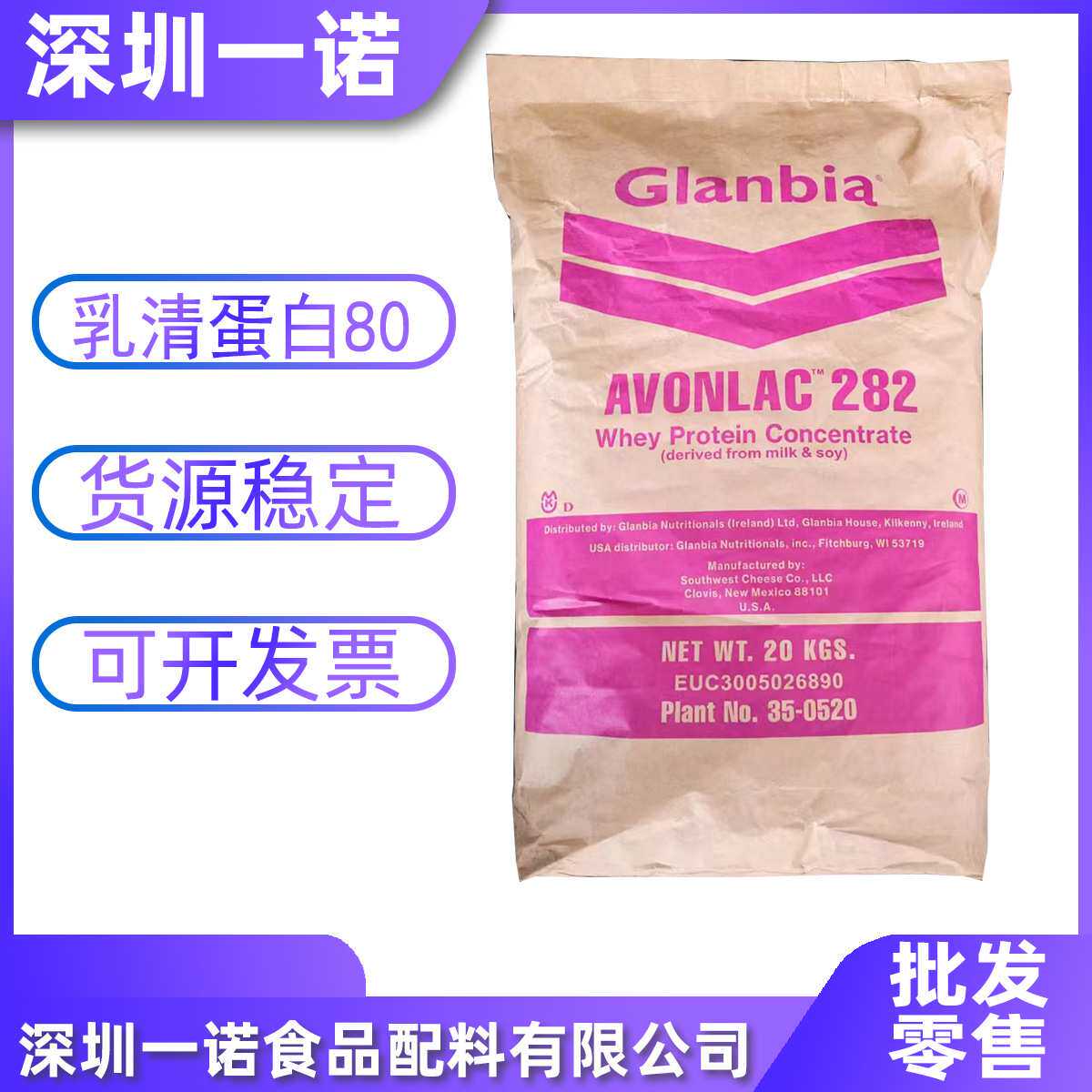 乳清蛋白80 现货 食品级健身保健品 乳清蛋白 量大包邮