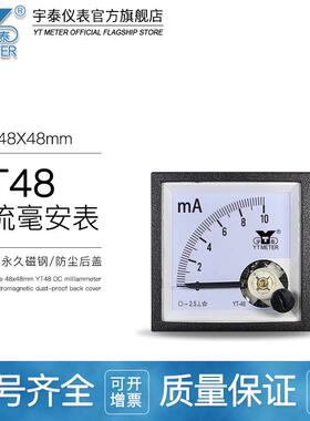 CP48直流毫安表1ma 20ma 50ma 100ma指针电流表DC YT48 BE48 45mm