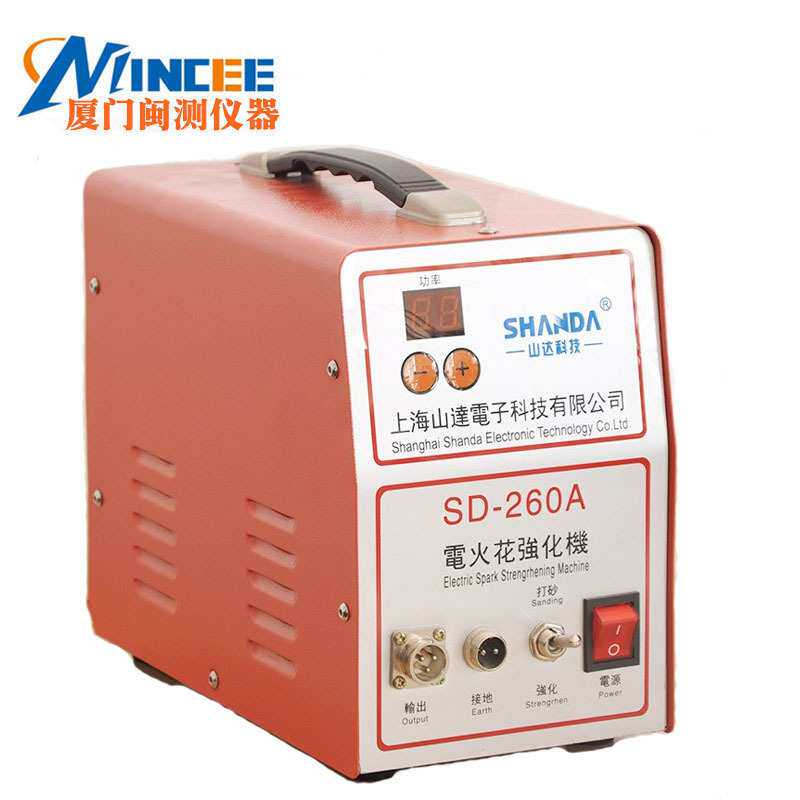 SD-260A便携式电火花强化机 模具表面电子打砂机 模具强化修复机