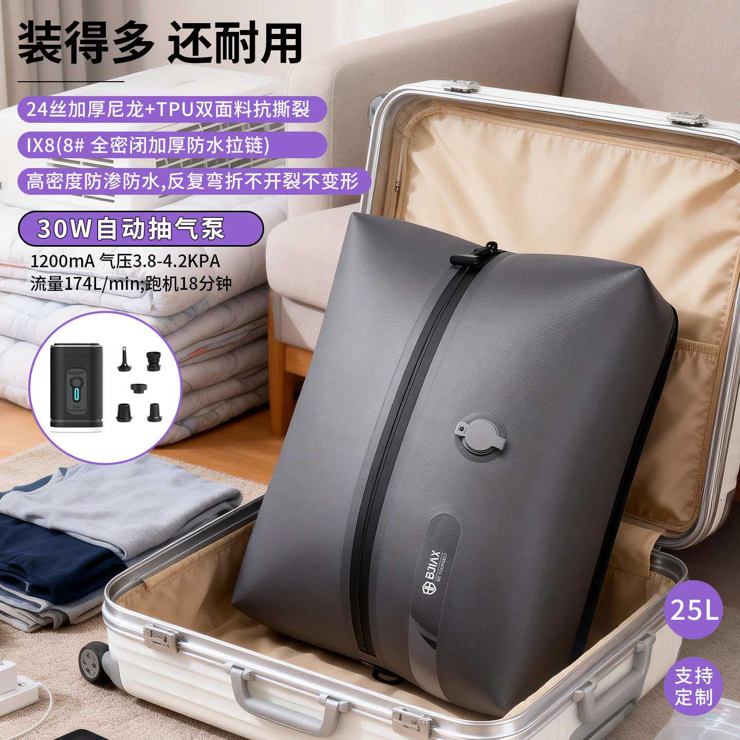 跨境 真空收纳压缩袋旅行带电泵衣物搬家打包收纳袋子抽气泵