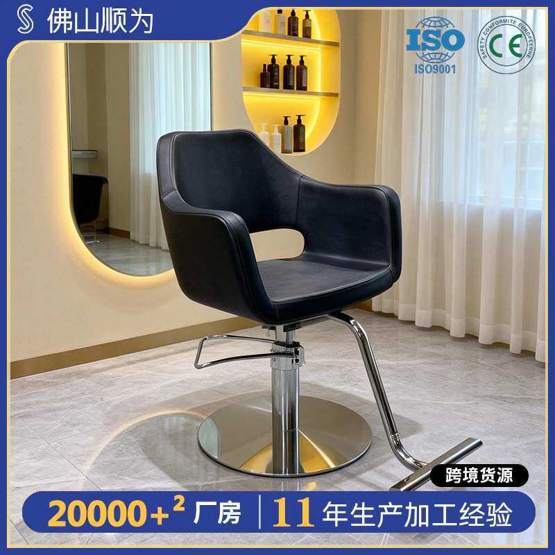 理发店椅子发廊专用理发椅不锈钢网红美发椅可升降简约染烫剪发椅