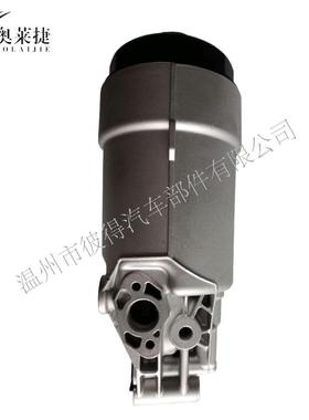 机油滤清器底座总成9041800610 9041800910适用于 Benz MERCEDE