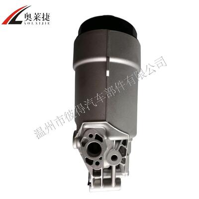 机油滤清器底座总成9041800610 9041800910适用于 Benz MERCEDE