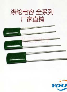 2A124J CL11 100V124 涤纶电容 麦拉电容 厂家直销