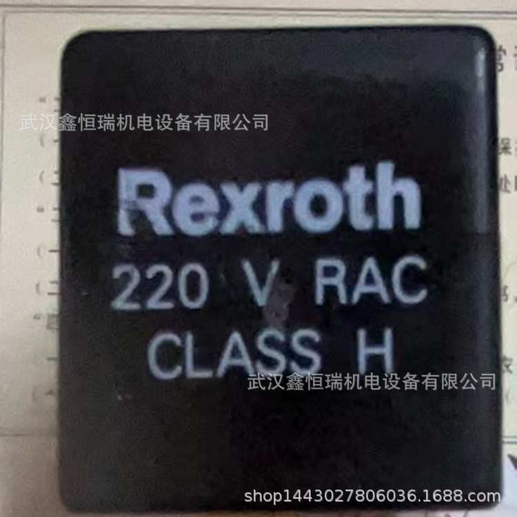 原装Rexroth线圈220V RAC  CLASS H 110V 230V 24V CLASS H现货