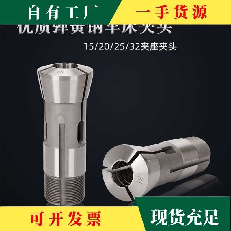 议·车床夹头15 20 25 32 型手动气动夹座仪表自动桌上夹头锁咀筒